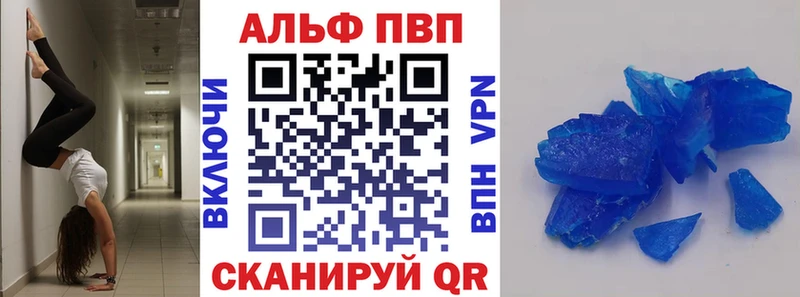 A PVP кристаллы Богданович