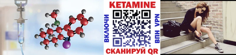 МЕГА как войти  где можно купить   Богданович  КЕТАМИН VHQ 