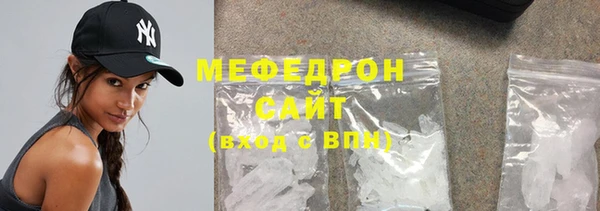 мефедрон Беломорск