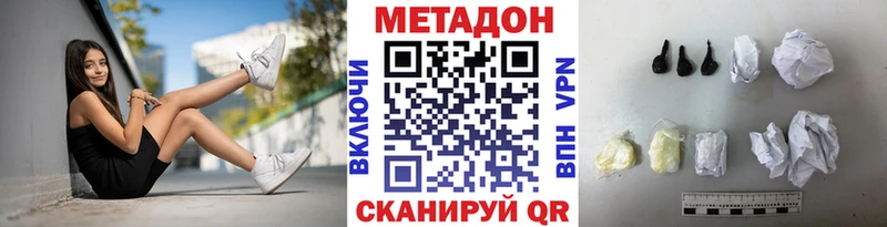 Метадон methadone  цены наркотик  Богданович 