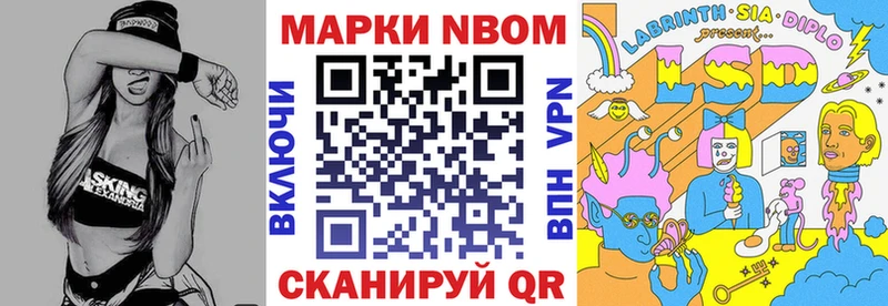 Марки NBOMe 1500мкг  закладки  Богданович 